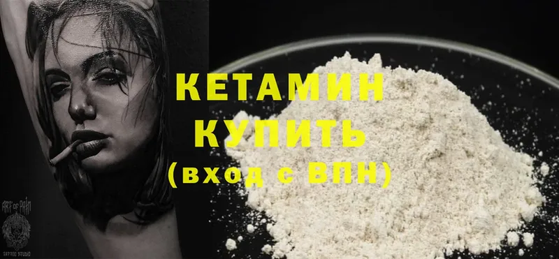 даркнет официальный сайт  Кемерово  Кетамин ketamine  blacksprut как зайти 